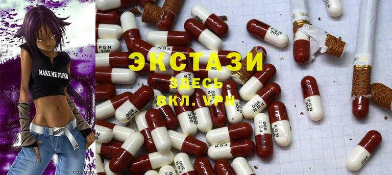 Экстази 280 MDMA  цена   Воскресенск 