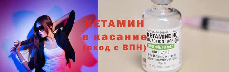 КЕТАМИН ketamine  как найти   Воскресенск 