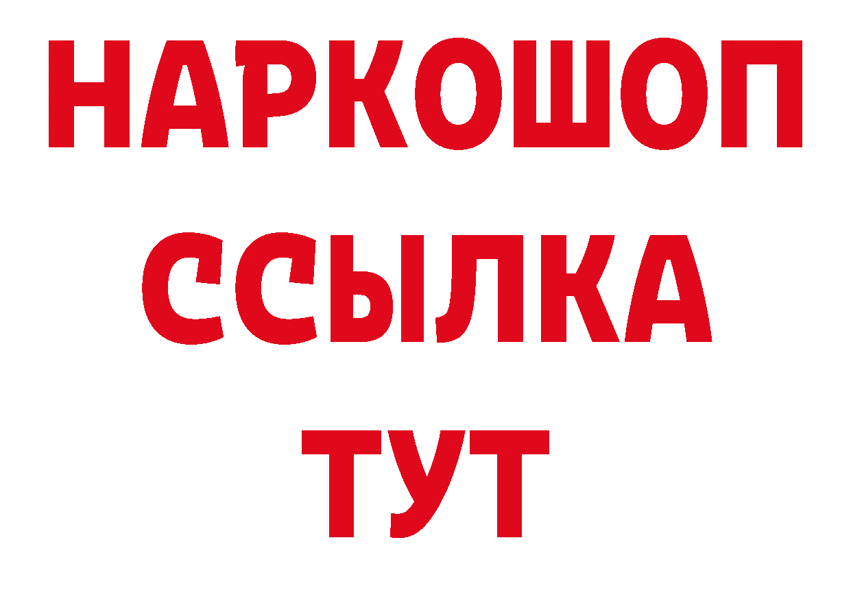 БУТИРАТ жидкий экстази зеркало нарко площадка hydra Воскресенск